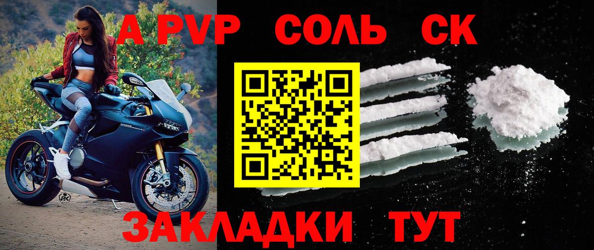 A PVP  Alpha PVP мука  A PVP VHQ  Вход с VPN  Тула  Alpha PVP СК 