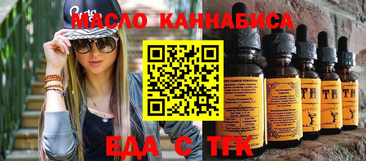 Cannafood марихуана  Вход с VPN  Тула 