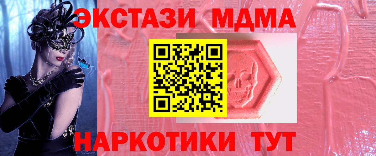 Экстази 250 мг  гидра ТОР  Вход с VPN  Тула  Экстази ешки 