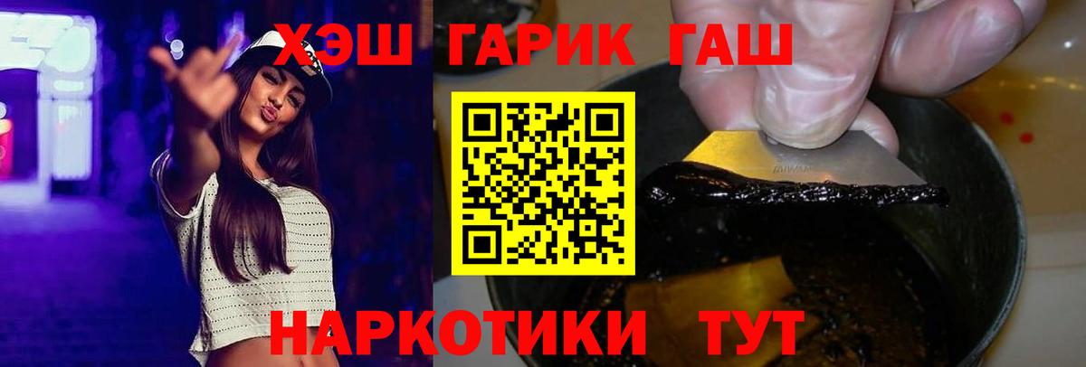Гашиш hashish  Вход с VPN  Тула 