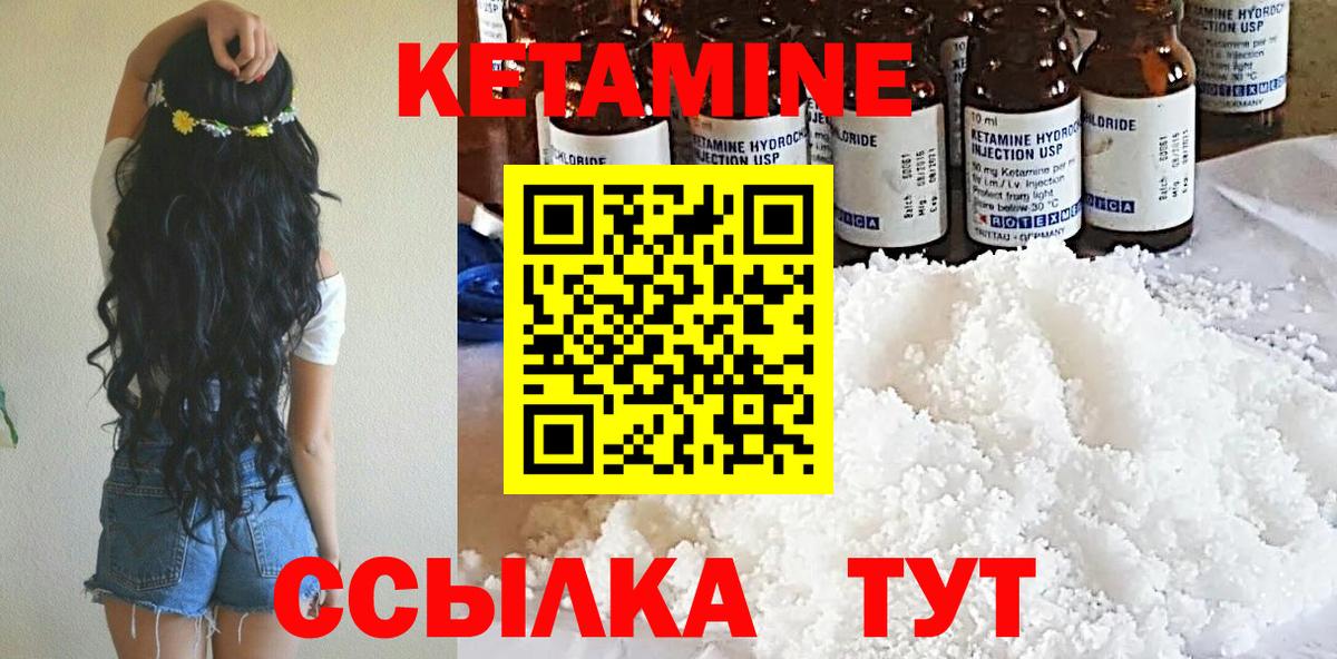 КЕТАМИН VHQ  Кетамин ketamine  Вход с VPN  Тула 