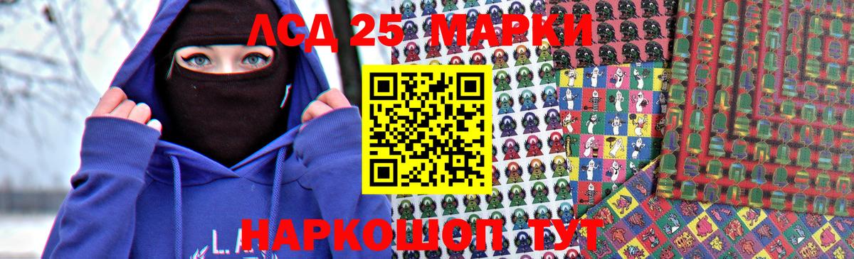LSD-25 экстази кислота Тула