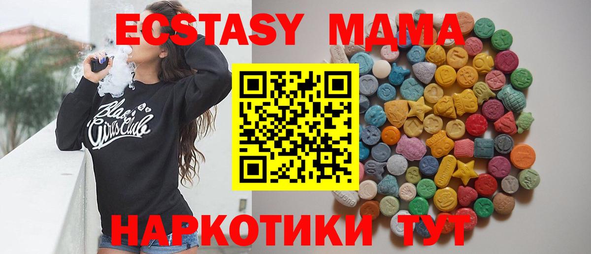 МДМА Molly  Вход с VPN  МДМА  MDMA VHQ  Тула 