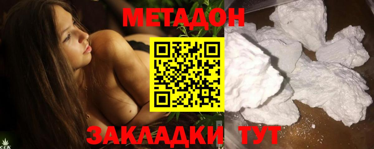 Метадон белоснежный  МЕГА рабочий сайт  Тула  Вход с VPN 