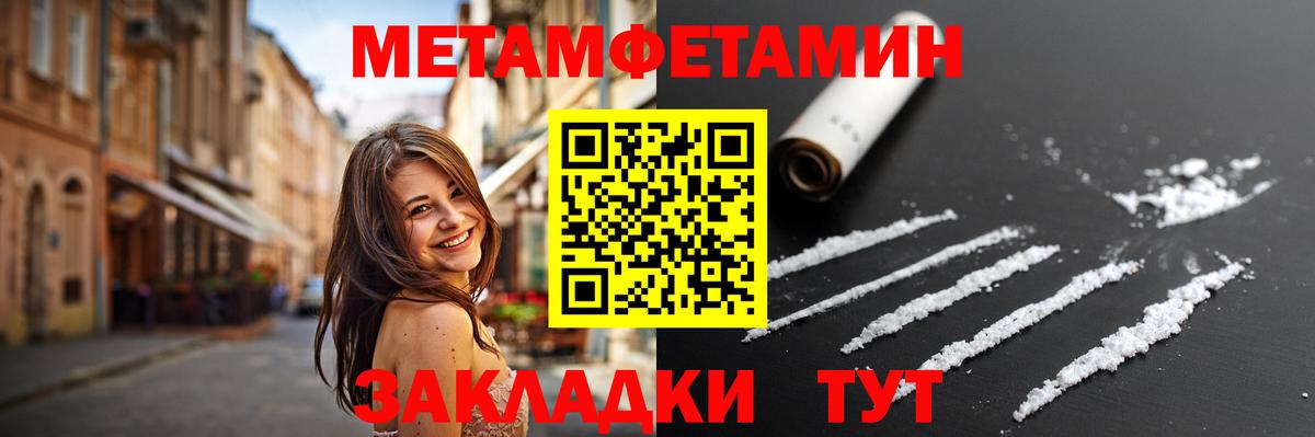 МЕТАМФЕТАМИН мет Тула
