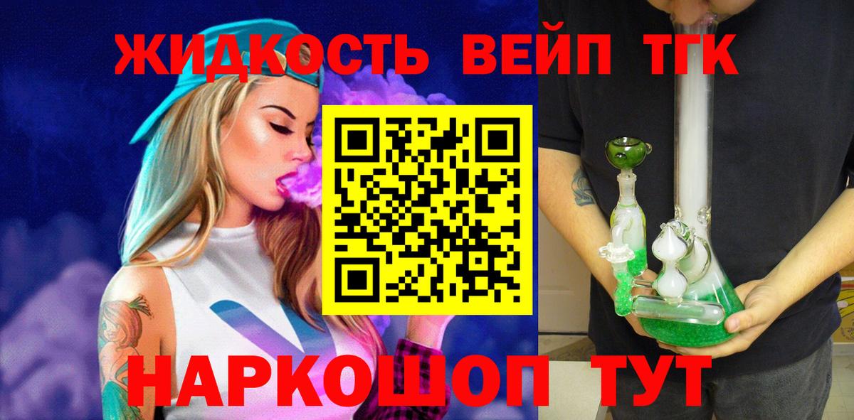 ТГК концентрат Тула